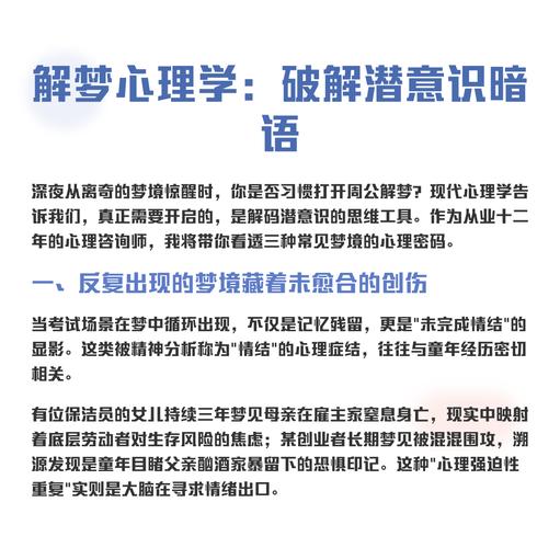 梦见打人_梦见打人 梦见打人解析 梦见打人后的应对方法