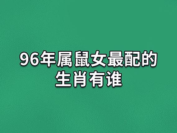 属鼠巨蟹座婚姻性格匹配_96年属鼠巨蟹座婚姻分析_96年属鼠巨蟹座的婚姻