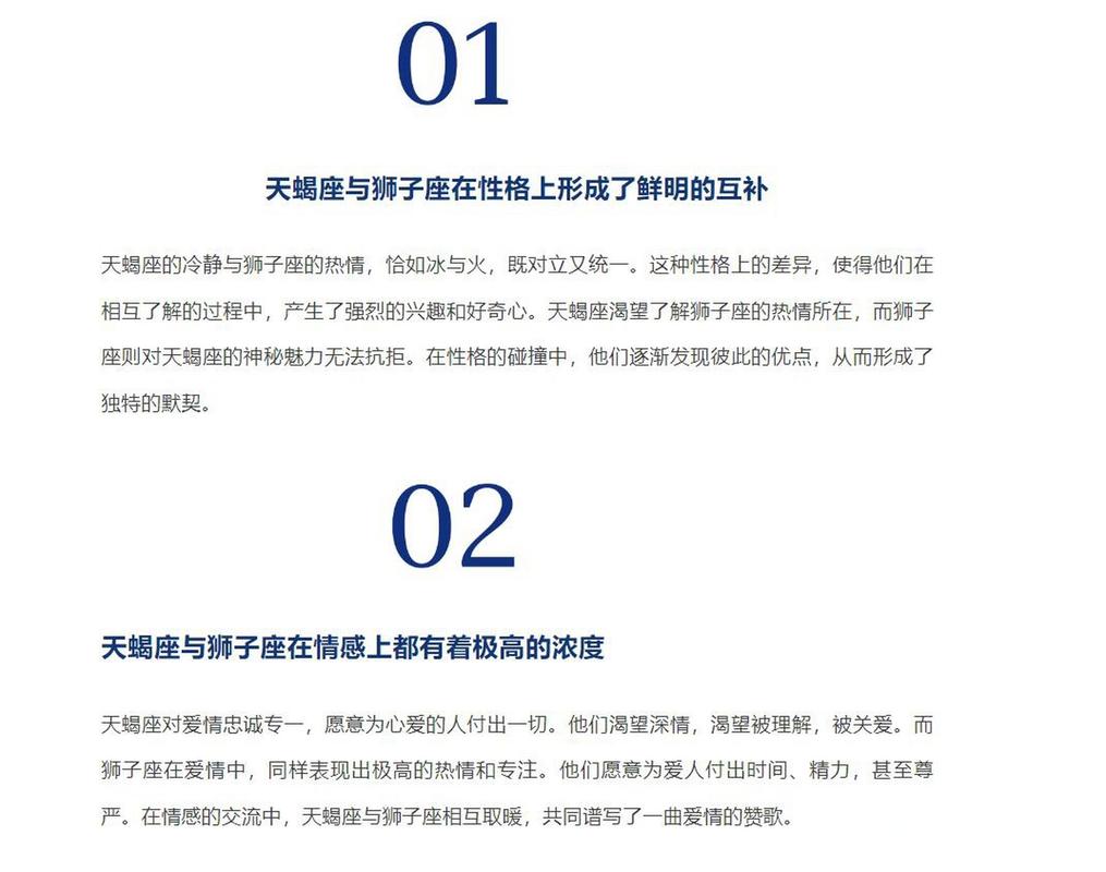 天蝎座狮子座性格冲突根源_天蝎座和狮子座的配对指数是多少_天蝎座狮子座配对指数