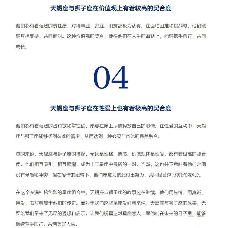 天蝎座狮子座配对指数_天蝎座和狮子座的配对指数是多少_天蝎座狮子座性格冲突根源