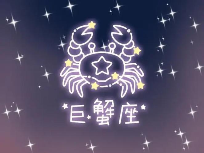 巨蟹座的幸运色和倒霉色是什么