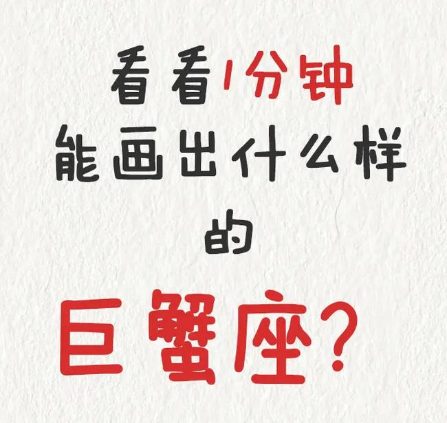 巨蟹座的幸运色_巨蟹座倒霉色_巨蟹座的幸运色和倒霉色是什么