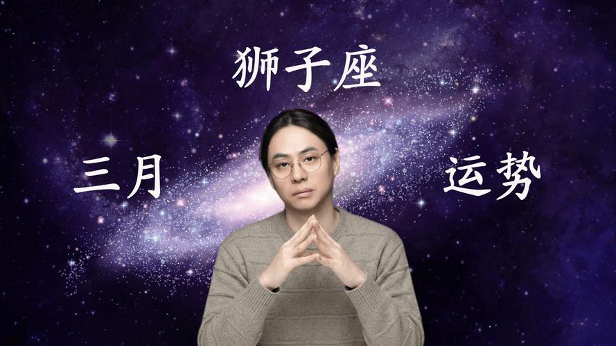 狮子座今天的财运怎么样_狮子座正财偏财消费趋势_狮子座今日财运分析