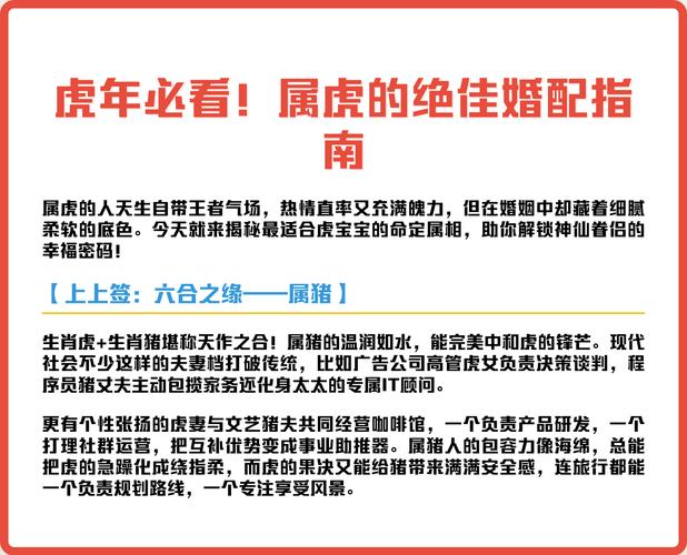 属虎二婚的几率大吗，属虎人二婚会在哪一年_属虎人二婚几率大吗_属虎人二婚最佳年份
