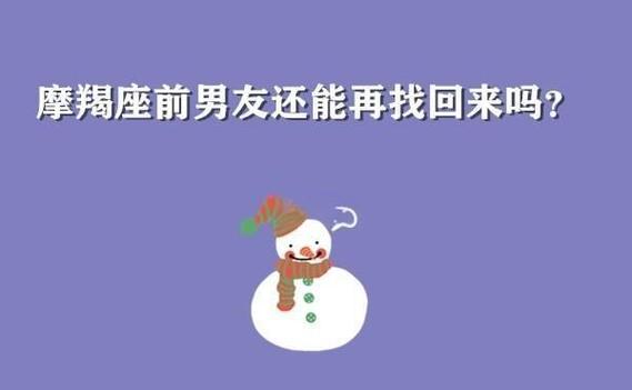 什么情况下摩羯座会改变主意_摩羯座决定的事情会改变吗_摩羯座决定的事情会改变吗
