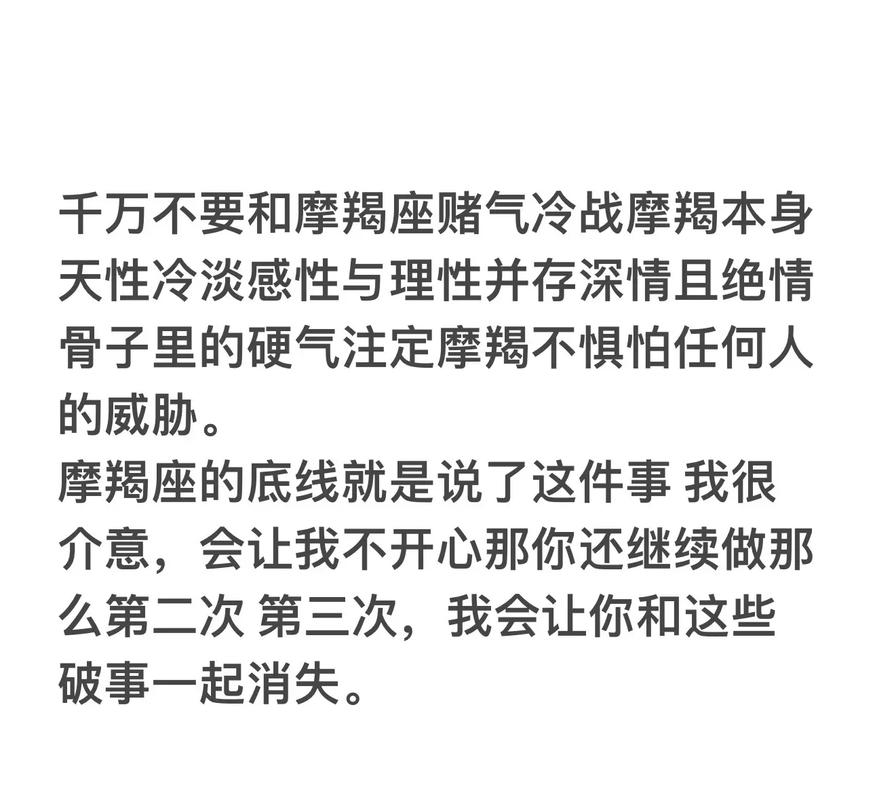 摩羯座男性真实性格_摩羯座男的真实性格_摩羯座男为什么看起来冷漠疏离