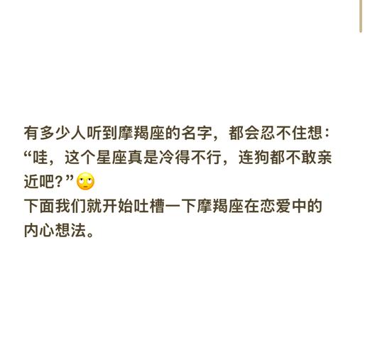 摩羯座男的真实性格_摩羯座男性真实性格_摩羯座男为什么看起来冷漠疏离