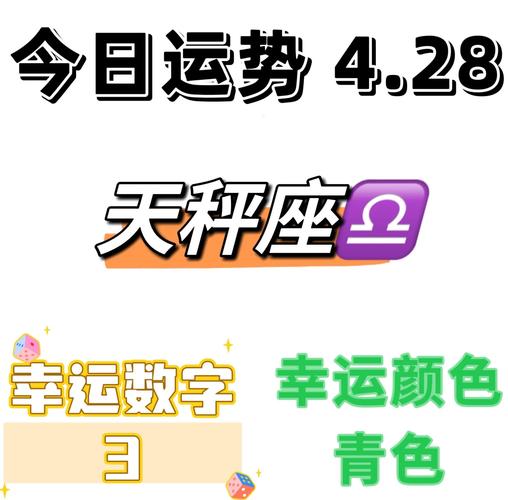 天秤座守护星金星影响日_天秤座幸运日是星期几_天秤座的幸运日是星期几?