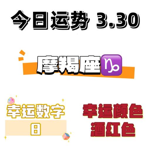 摩羯座2026到2030年运势_摩羯座2026年到2030年运势_摩羯座事业财运如何把握五年黄金期