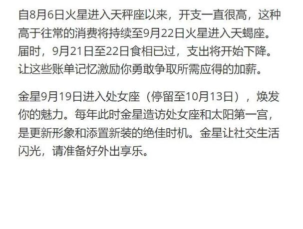 处女座农历出生日期对照指南