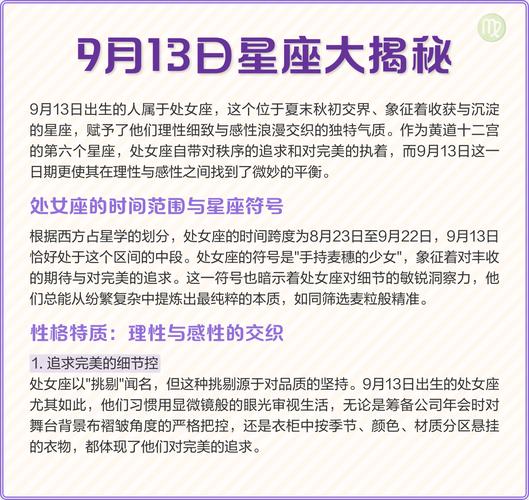公历处女座日期范围查询_农历生日转公历处女座日期_处女座的农历是在什么时候出生的