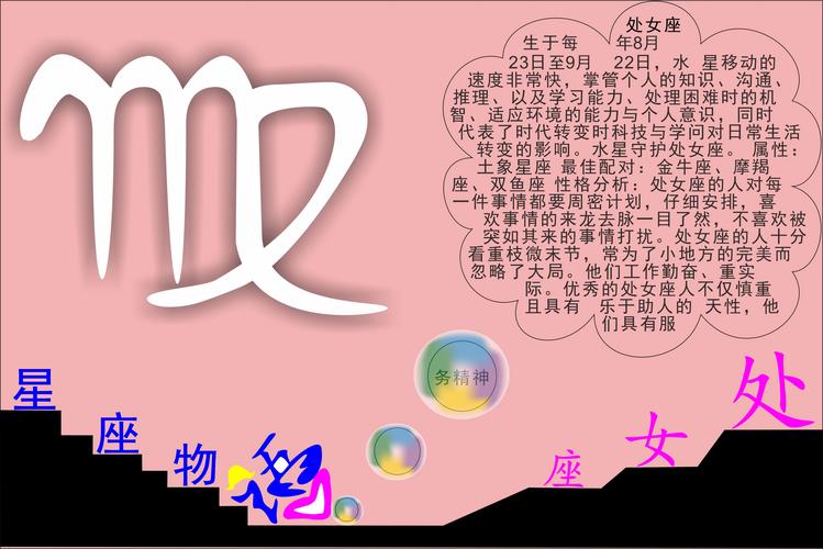 公历处女座日期范围查询_处女座的农历是在什么时候出生的_农历生日转公历处女座日期