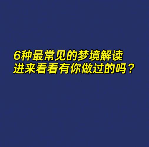 梦见长出额外牙齿的含义_梦见长出多余的牙齿_梦见长出多余的牙齿
