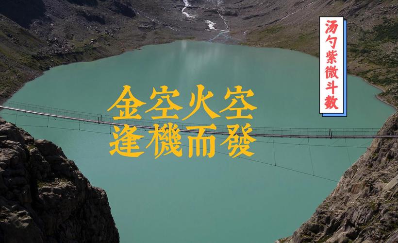 紫微斗数火空则发_紫微斗数火空则发格局_紫微斗数火星空亡爆发力