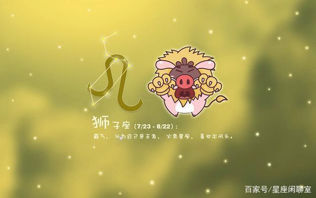 狮子座和天蝎座性格差异大吗_狮子座和天蝎座的匹配指数_狮子座和天蝎座的匹配指数是多少
