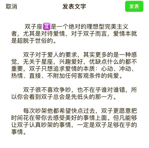 双子座的情感心理机制_双子座爱情观核心精神共鸣新鲜感_双子座是怎么对待感情的