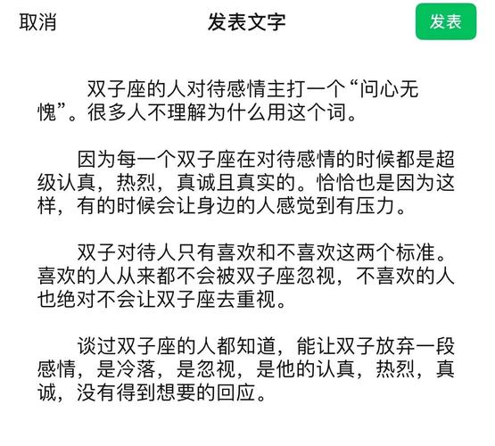 双子座是怎么对待感情的_双子座的情感心理机制_双子座爱情观核心精神共鸣新鲜感