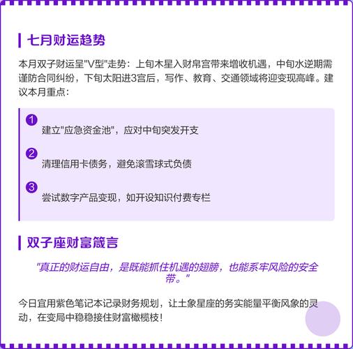 狮子座今天偏财运怎么样_狮子座今日偏财投资机遇与风险_2026年7月26日狮子座偏财运