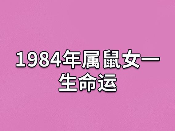 1988年木龙女性格特点_1988木龙女事业财运分析_1988年木龙命女人命运如何