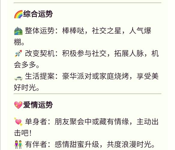 狮子座倒霉日和幸运日在哪一天？揭秘7月运势转折点