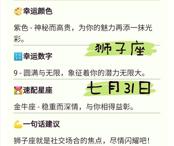 狮子座2026年7月倒霉日_狮子座的倒霉日和幸运日在哪一天_狮子座2026年7月幸运日