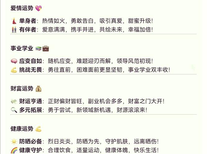 狮子座的倒霉日和幸运日在哪一天_狮子座2026年7月幸运日_狮子座2026年7月倒霉日