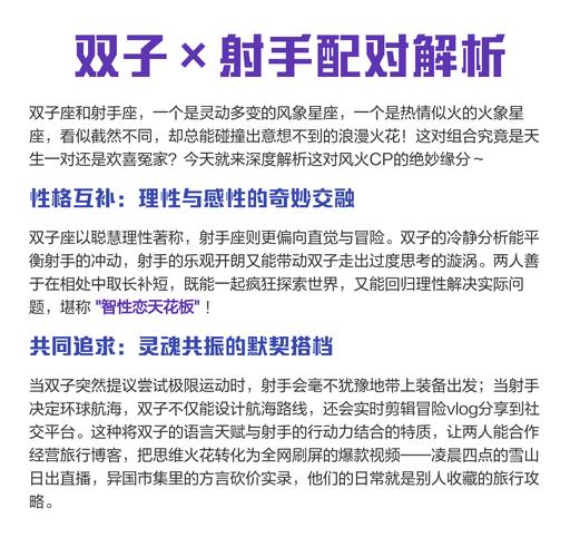 男射手座和什么星座最配对_射手座与白羊座配对分析_男射手座和什么座最配对