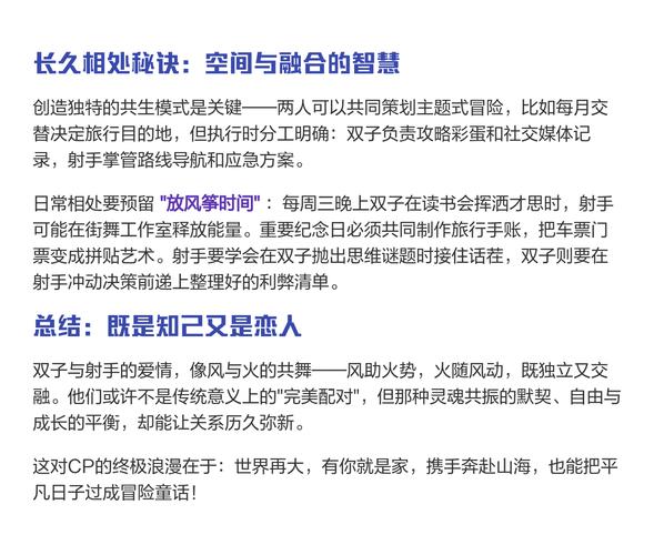 男射手座和什么星座最配对_射手座与白羊座配对分析_男射手座和什么座最配对