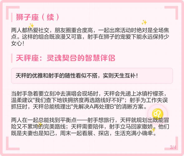 射手男和水瓶座女匹配度_射手男和水瓶座女相处技巧_射手男和水瓶座女匹配程度是多少