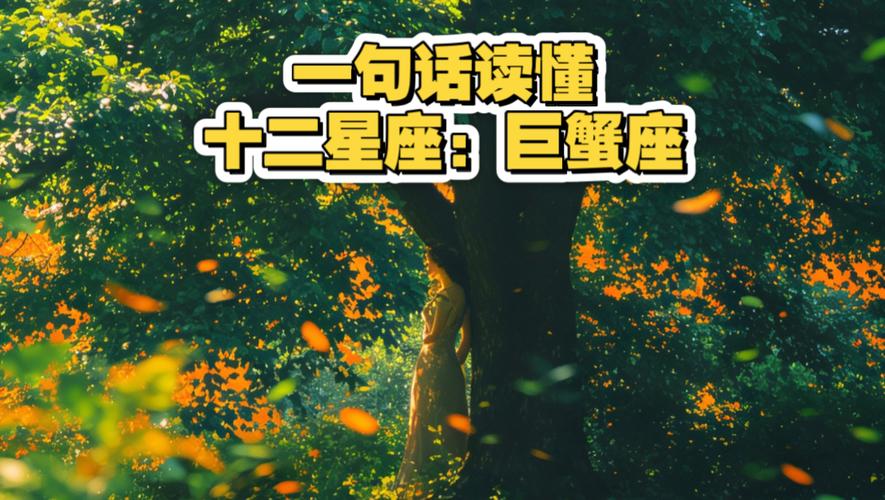 巨蟹座冷暴力表达方式_巨蟹座故意气你的表现_巨蟹座故意气你原因