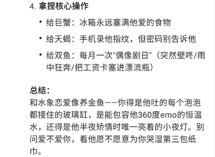 天蝎座名人故事_巨蟹座名人故事_水象星座名人故事