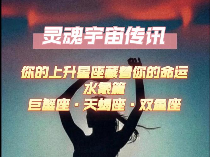 天蝎座名人故事_水象星座名人故事_巨蟹座名人故事