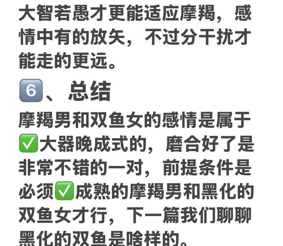 双鱼与摩羯性格互补性探讨_双鱼座女生与摩羯座男生配对分析_双鱼座女与摩羯座男的匹配程度