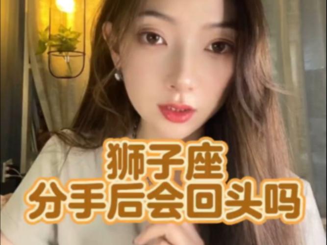 如何温和且坚定地向狮子座男提出分手