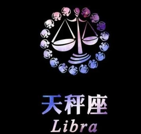 天秤座恋爱关系探讨_天秤座情侣相处之道_两个天秤座的人谈恋爱会怎么样