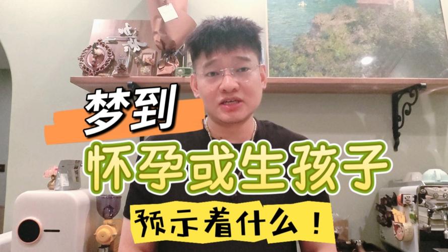 梦见顺产顺利与运势的关联_梦见顺产顺利代表什么心理状态_梦见自己顺产特别好生