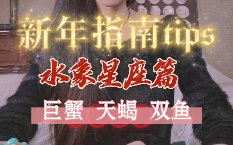 巨蟹座适合戴什么幸运物品_水象星座幸运物品_水象星座幸运物品