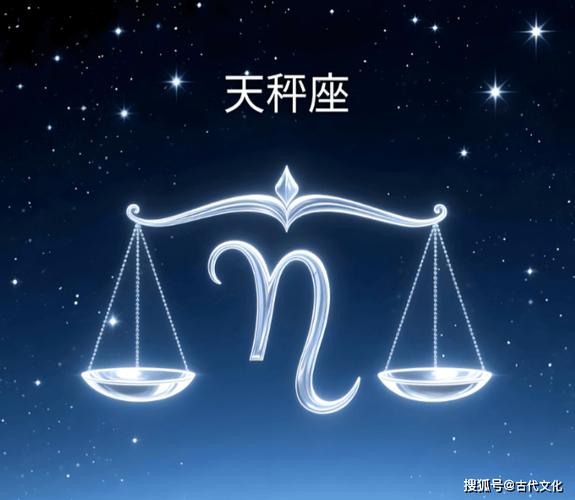 2026天秤座全年运势完整版 好坏都说清楚