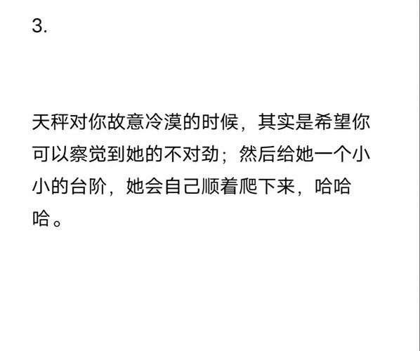 天秤座女生性格全解析 她们到底好不好相处