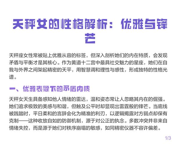 天秤座女生好相处吗_天秤座女生性格特点_天秤座的女性是什么性格
