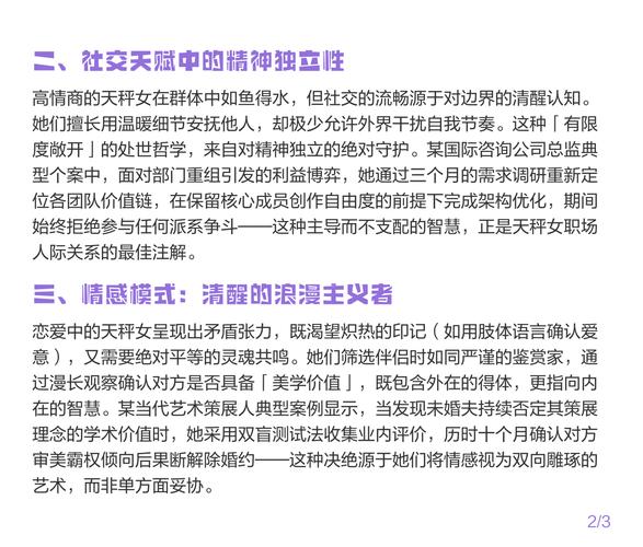 天秤座女生性格特点_天秤座女生好相处吗_天秤座的女性是什么性格