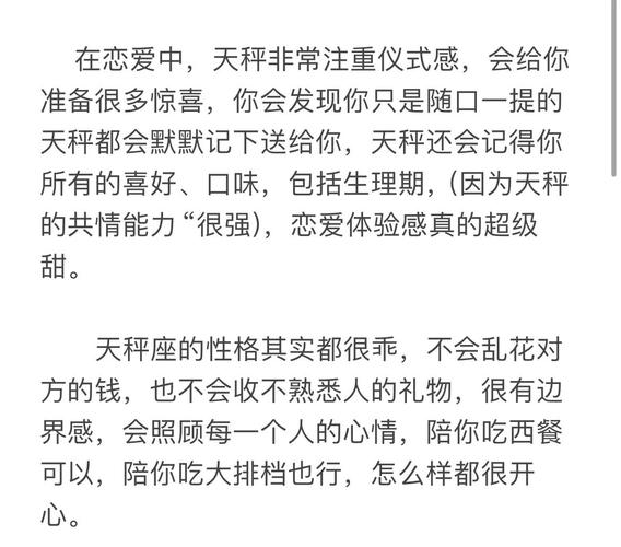 天秤座的女性是什么性格_天秤座女生好相处吗_天秤座女生性格特点