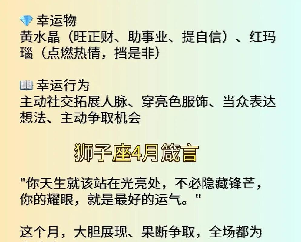 79年狮子座女2026年财运走势与机遇分析