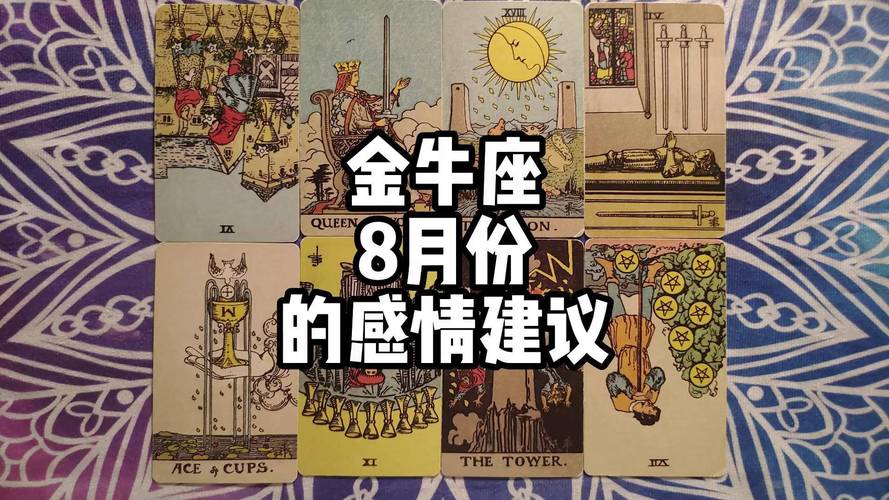 金牛座前任感情_金牛座如何忘记前任_金牛座对前任的态度
