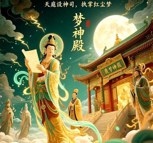 梦见不同神仙的寓意_梦见神、神仙_梦见神仙解梦