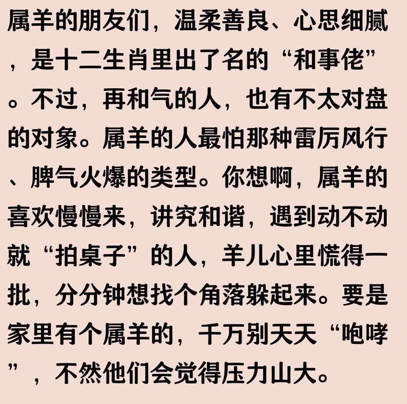 2026年属羊人事业贵人是谁 生肖羊职场靠山解析