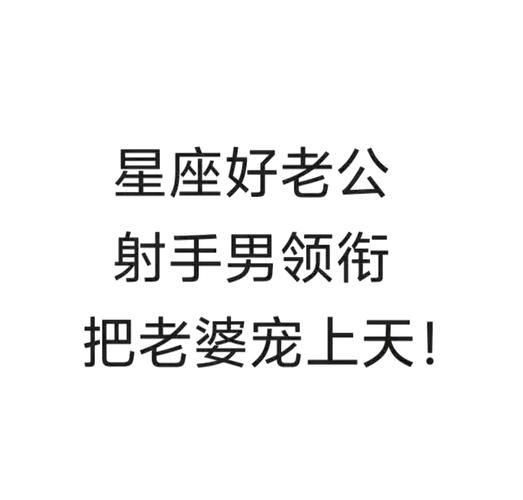 射手座男生配对狮子座女生_射手男和白羊座女配对分析_射手座和什么座最配对男