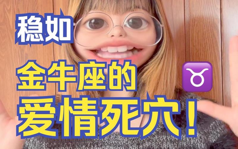 金牛座爱而不得会如何_金牛座爱而不得真实反应_金牛座感情挫折处理方式