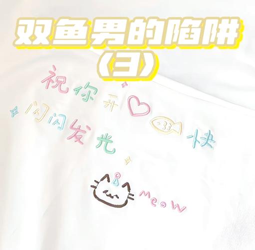 双鱼座男感情表现_双鱼男恋爱心态_双鱼座男对待感情是怎样的
