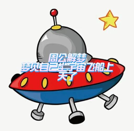 梦见飞行象征意义_梦到飞行预示吉凶_梦见飞行
